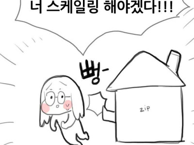 사랑니 뺀 만와.manhwa