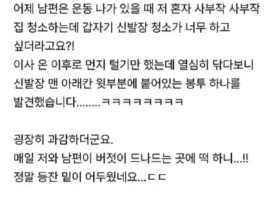 남편 비상금 발견했어요.