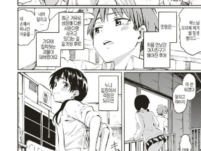 19) 가슴크기 키우려고 노력하는 만화.manga