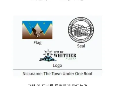 도시사람 전체가 한건물에 사는 이상한 곳