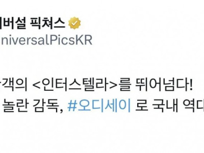 크리스토퍼 놀란 역대 국내 최다 관객수 달성