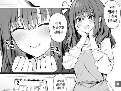 타이밍이 중요한 만화