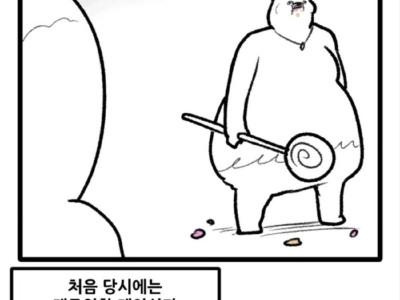 여친이랑 쿠키런 하는 .manhwa