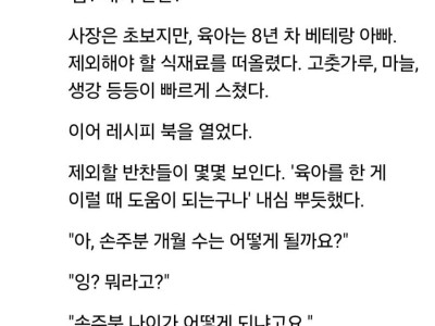 애기 먹는 반찬도 파냐고 물어보시는 할머니
