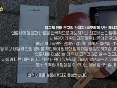 동탄 14만원 탁구채 문구점 사장이 중학생 부모님한테 보낸 문자