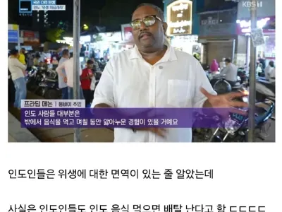 의외로 인도인들에게 없었던 능력