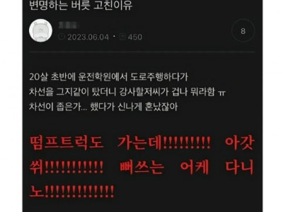변명하는버릇 고친 이유.