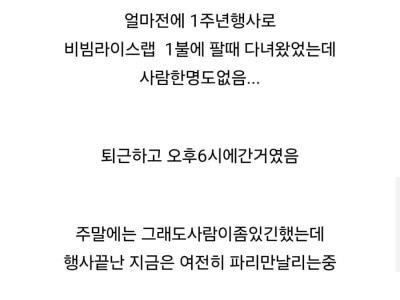 미국 롯데리아 근황
