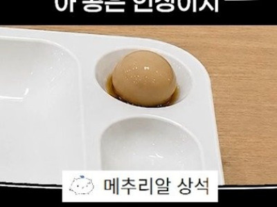 식판 오른쪽 모서리 용도가 뭐임?