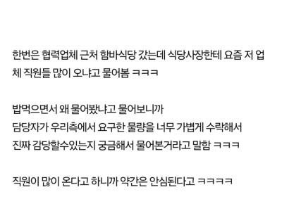 MZ신입이랑 같이 일한지 9개월차 느낀점.jpg