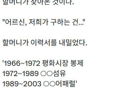 폐지 줍기 싫었던 할머니.