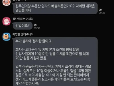 삼성전자 주거비 지원 부정수급 의혹 조사 착수
