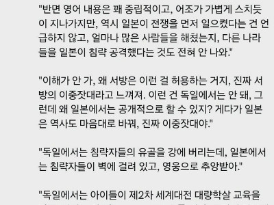 독일인이 본 야스쿠니 신사