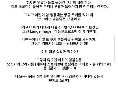 독일의 영구 미제사건