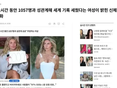 1057명과 성관계해 세계 기록 세웠다는 여성 근황의 근황