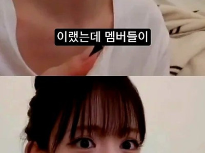 50kg 찍으니까 멤버들이 충격 받았다는 아이돌.jpg