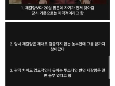 중국 역사학자 피셜, 삼국지 가장 파격적인 장면