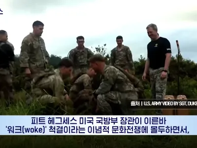 리버스 PC충이 됐다는 미국 국방부