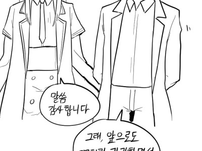 균열이 생기면 큰일나는.manhwa