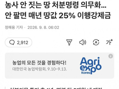 서울 아파트값은 안떨어지고 시골 땅값만 떨어지는중