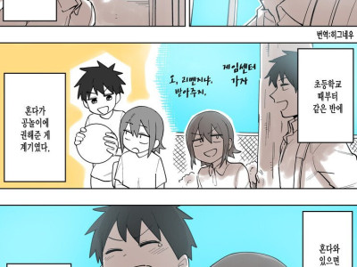 멘붕주의) 고백을 미루면 안되는 이유.manhwa