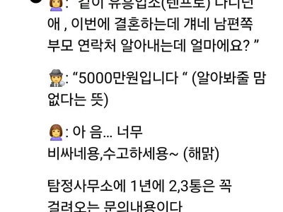 흥신소에 1년에 한번씩 들어오는 의뢰