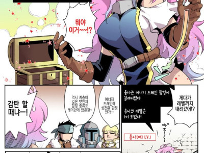 성전환 함정에 걸린 용사 만화