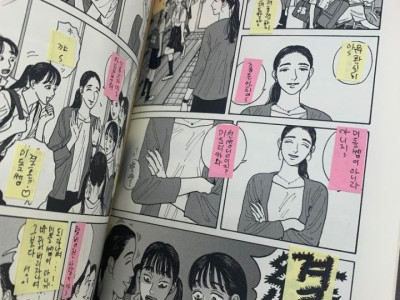 일본어 할줄도 모르는데 생일선물로 일본 만화책 준 선배