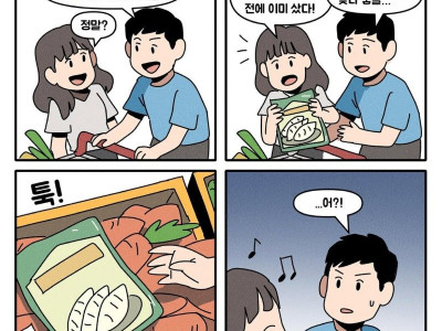 조상님들 마음이 급해지는 만화