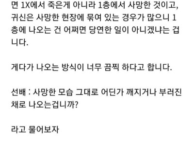 변호사의 아파트 괴담 썰