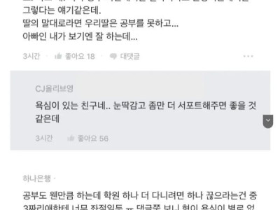 우린 왜이리 가난하냐는 딸