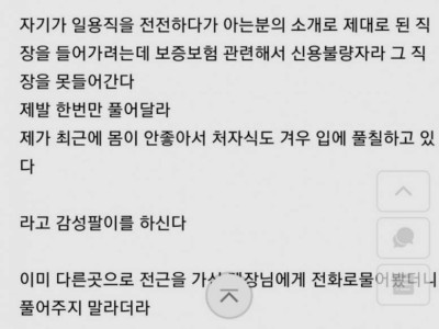 중고나라 사기꾼 썰