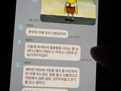 이제 우리 서른살이야