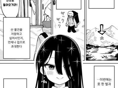 설녀와 쿠팡맨 만화.manga