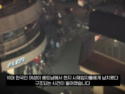 자신의 도박 빚에 딸 납치되자 혼자 한국으로 도망친 아빠