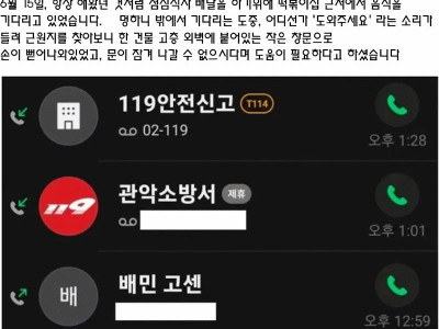 내 인생 최고의 배달.jpg