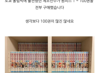 만화책 100권을 산 일본 체조선수