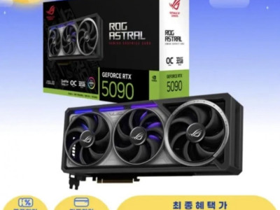 지포스 RTX 5090 추석 빅세일