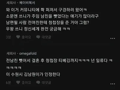블라: 눈 앞에서 청첩장 분쇄기에 갈린 여자 공무원