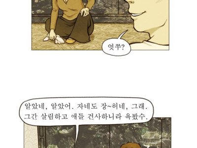 만화) 소풍