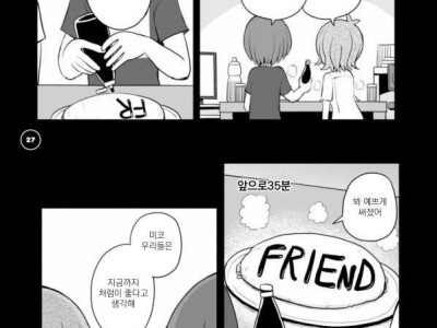 오므라이스 해먹는 만화