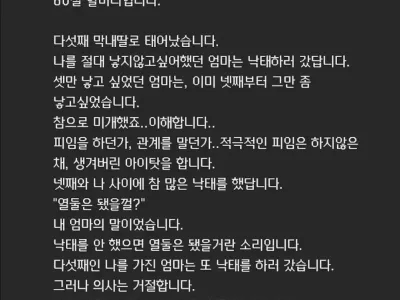 모성의 대물림을 끊어낸 사람