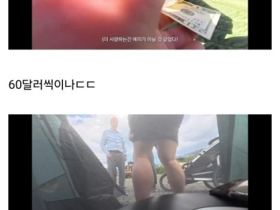 걸어서 아메리카 하다가 인류애 충전하는 유튜버 ㄷㄷ