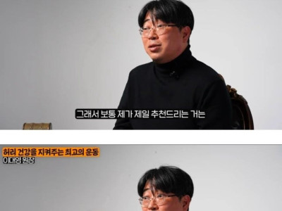 허리를 좋게 하는 유일한 운동