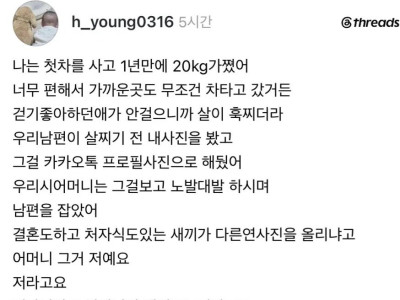 처자식도 있는 새끼가 딴년 사진을 왜 올려.jpg