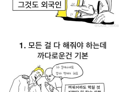 육아 첫날 비로소 보이는 것들.Manhwa