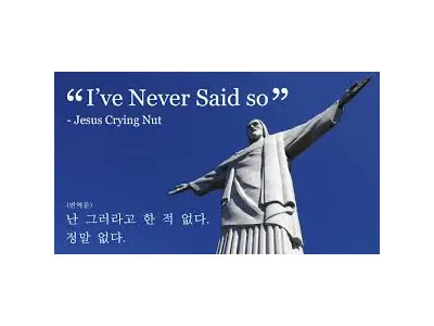 십일조 안하면 지옥감? 회개만 하면 천국감? 알고 깝시다