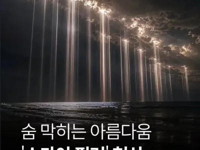 스카이 필러 현상.jpg