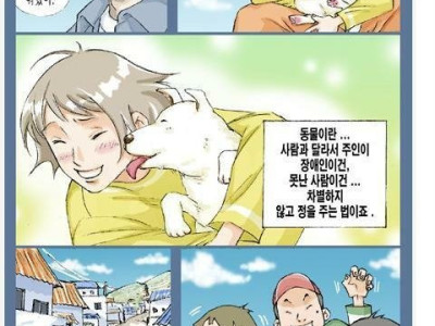 순덕이를 기리며