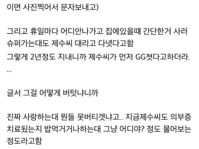 의부증을 극복한 친구 썰
